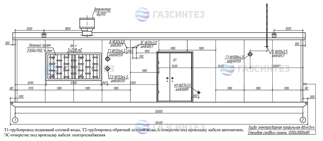 Схема габаритных размеров блочно-модульной котельной установки мощностью 1,2 МВт